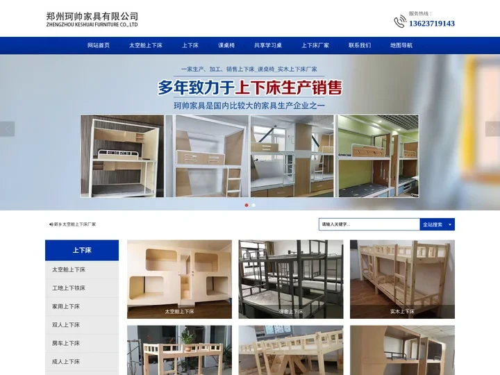 上下床_上下床厂家提供实木上下床太空舱上下床批发-郑州珂帅家具有限公司