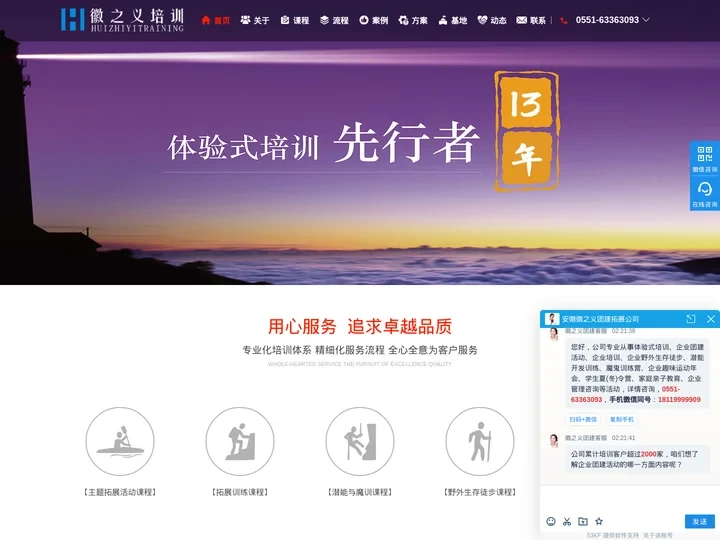 安徽徽之义企业管理有限公司