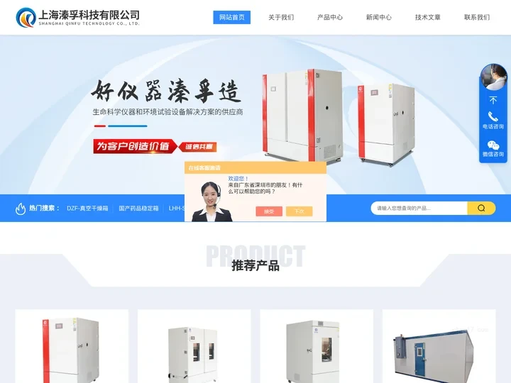 药品强光照射试验箱-食品|药品稳定性试验箱-国产恒温恒湿机-上海溱孚科技有限公司