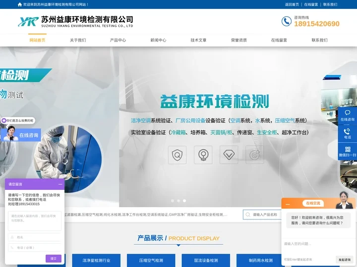 洁净度检测,洁净室检测-高效过滤器检漏-纯化水检测-苏州益康环境检测有限公司