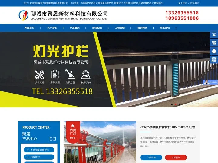 不锈钢桥梁护栏_不锈钢护栏栏杆_桥梁防撞护栏厂家-聚晟新材料