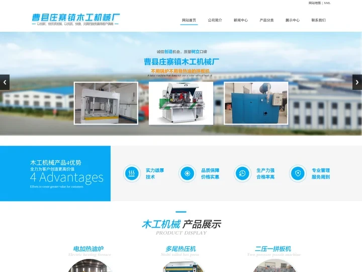 全自动二压一拼板机生产厂家_四边侧压机_多层/双层热压机