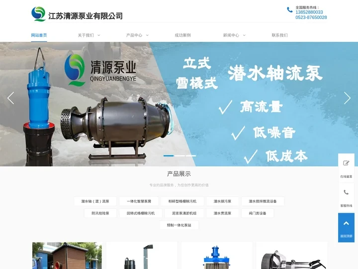 大口径潜水轴流泵-排污泵-管道式粉碎型格栅厂家-江苏清源泵业公司