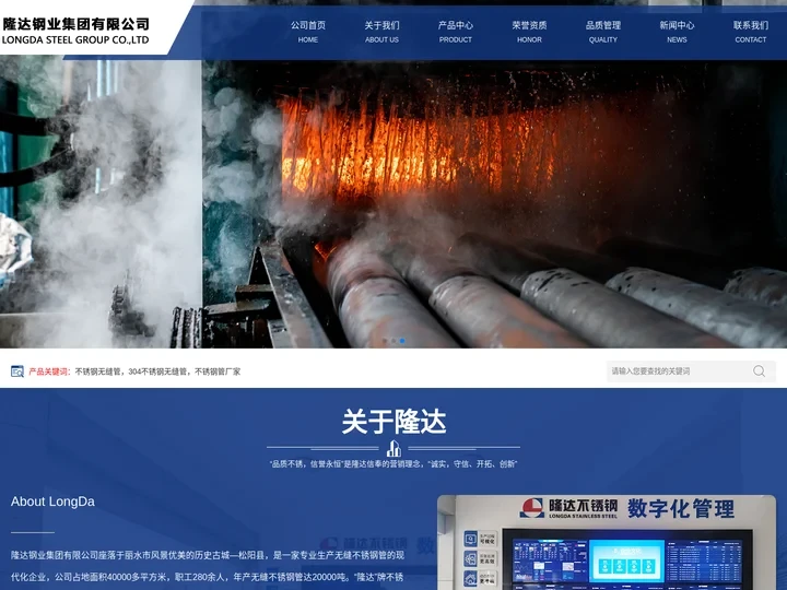 304不锈钢无缝管_不锈钢管厂家 - 隆达钢业集团有限公司