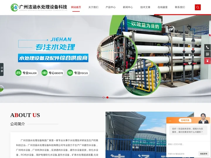 锅炉电镀软化水设备-不锈钢多芯过滤器-地下井水除铁锰设备-广州洁涵水处理设备科技有限公司