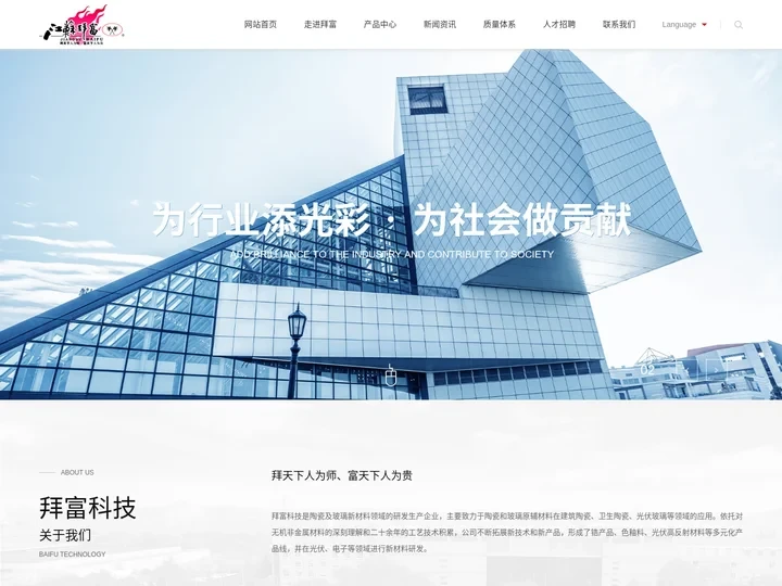 江苏拜富科技股份有限公司-江苏拜富科技股份有限公司