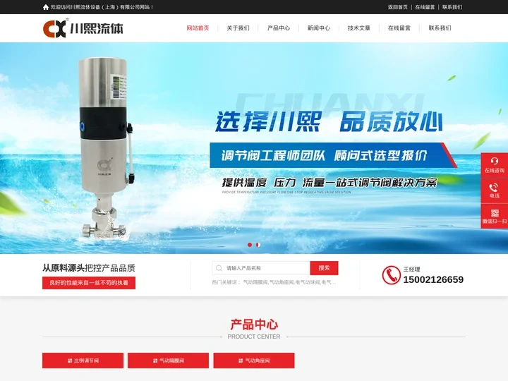 气动隔膜调节阀,气动比例调节隔膜阀|川熙流体设备百科