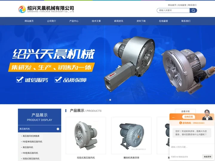 双段式高压鼓风机-雕刻机用真空泵-绍兴天晨机械有限公司