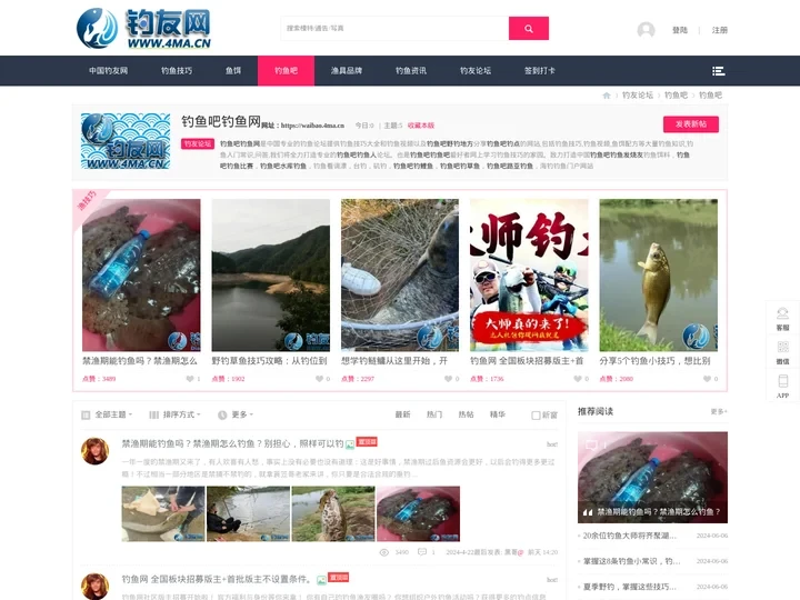 钓鱼吧钓鱼网_野钓地方_黑坑钓场_免费钓点渔具_钓友网论坛