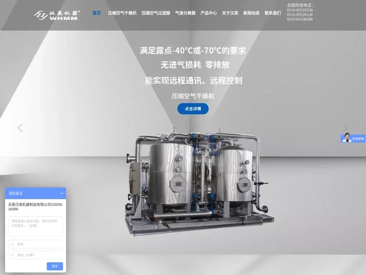 无锡汉英机器制造有限公司