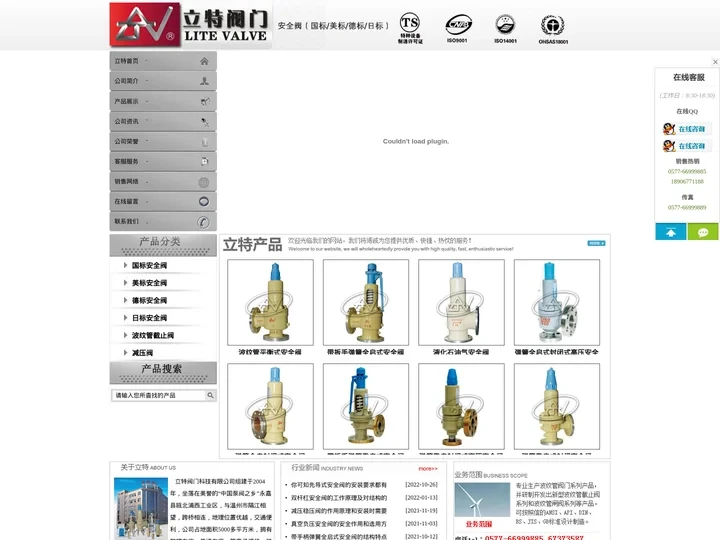 a21h安全阀-a48y安全阀-立特阀门科技有限公司