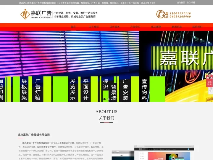 画册设计印刷、包装盒设计制作、展台搭建、写真喷绘、展架制作、展板制作、背景墙制作、文化墙制作、党建墙制作、灯箱制作安装找