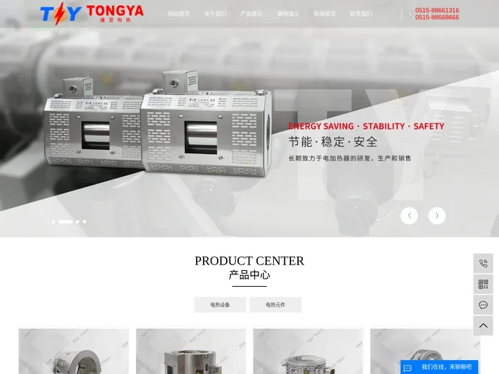 陶瓷风冷加热圈_纳米红外节能加热器-江苏通亚电热科技有限公司