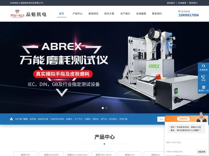 SQS泡沫起升仪-ABREX手指磨耗仪-HAST高加速应力测试仪-上海品魁机电科技有限公司