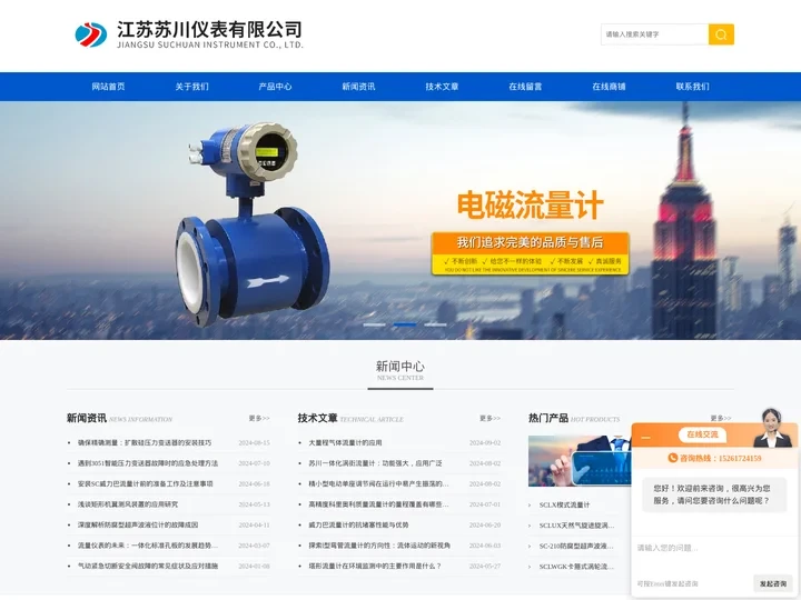 楔式流量计,一体化涡街流量计,大量程气体流量计-江苏苏川仪表有限公司