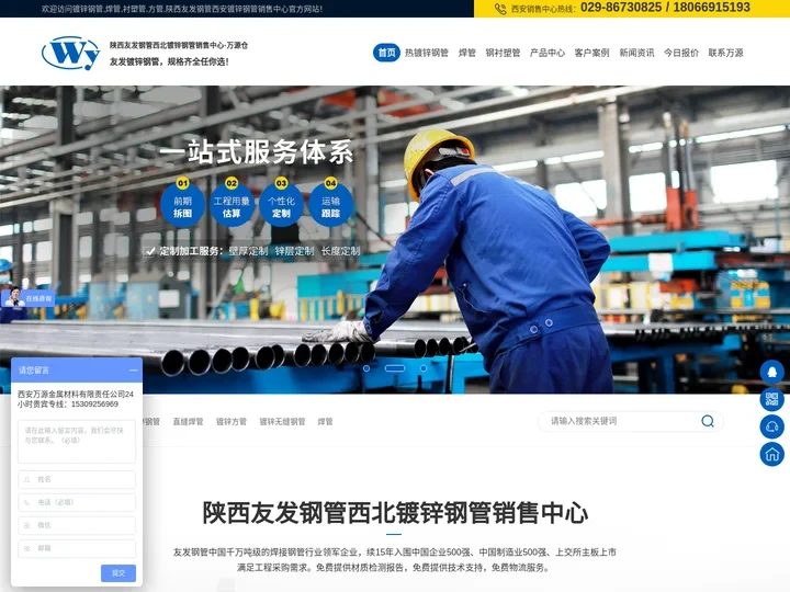 镀锌无缝钢管方管厂家_直缝焊管价格-西北友发钢材