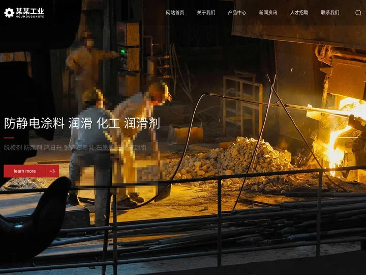 烟台鸿日升润滑科技有限公司