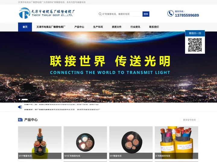 矿用橡套电缆_采煤机橡套软电缆「煤矿用 耐高压」