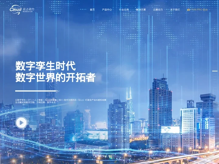 广东云鸿数字科技有限公司