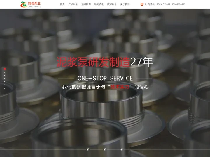 压滤机进料泵_陶瓷柱塞泥浆泵_液压驱动泵_节能陶瓷柱塞泵_咸阳鑫瓷泵业