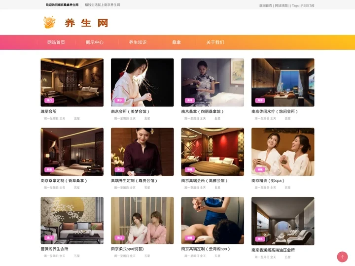 南京梧桐网_南京会所桑拿_南京夜生活论坛