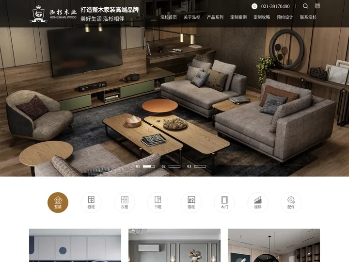 上海轻奢全屋定制_上海极简全屋定制_上海全屋衣柜定制-上海泓杉木业有限公司