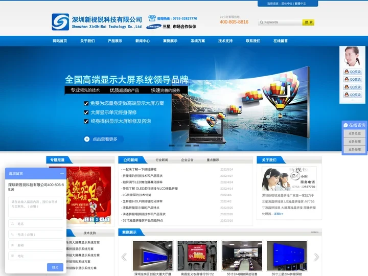 液晶拼接屏_三星46寸/55寸/LG液晶拼接屏_深圳拼接墙厂家_电视大屏幕液晶拼接_高清工业级液晶监视器