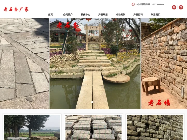 找老石条哪家好-推荐优质老石条厂家报价-各种做旧老石条供应