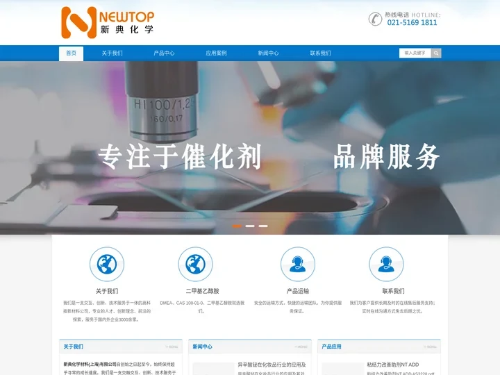 DMEA_CAS 108-01-0_二甲基乙醇胺生产厂家