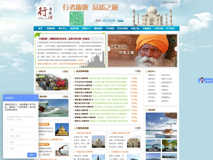印度旅游，印度尼泊尔旅游，印度签证， 印度旅行社