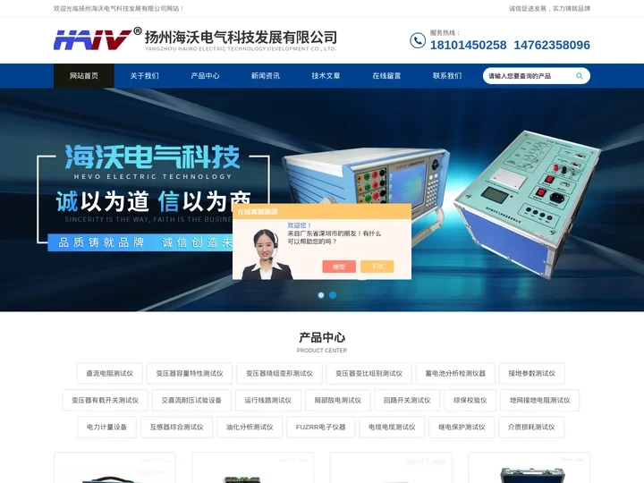 变压器综合特性测试仪-多倍频感应耐压测试仪-扬州海沃电气科技发展有限公司