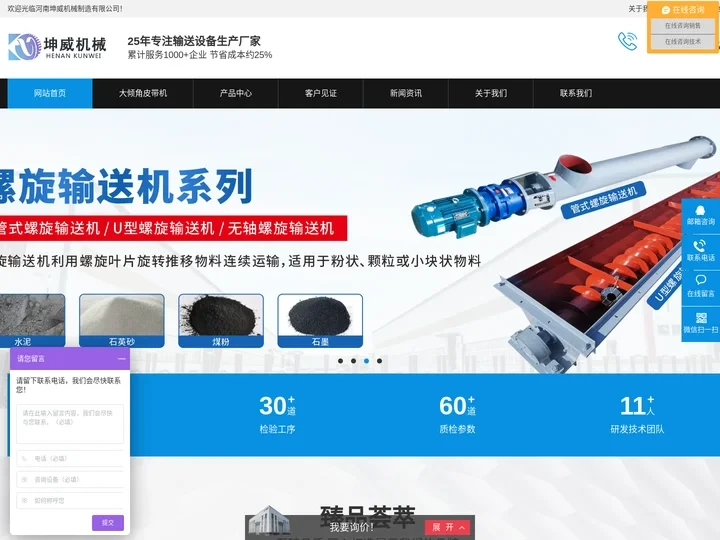 大倾角皮带机-皮带输送机-螺旋输送机生产厂家-河南坤威机械