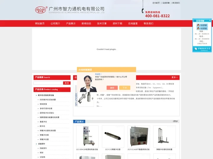 内部引线弯曲试验仪-微波炉门寿命试验机-www.ultester.com
