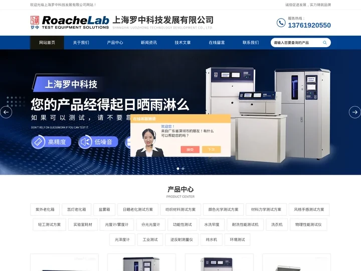 日晒色牢度仪-日晒老化试验机-日晒老化试验箱-罗中科技