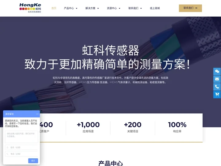 虹科传感器 | 我们致力于更加精确简单的测量方案！ | 虹科传感器