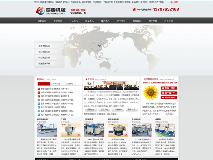 摇摆筛_圆形摇摆筛_方形摇摆筛_平面回转筛_新乡摇摆筛专业生产厂家 - 振泰机械竭诚为您服务！