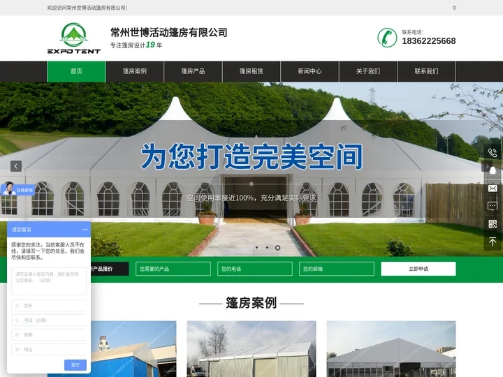常州世博活动篷房有限公司
