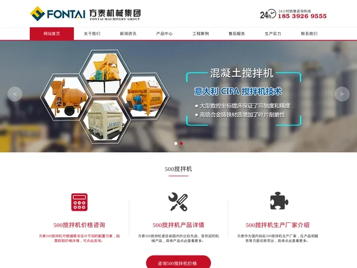 500搅拌机价格/js500混凝土搅拌机/500型强制搅拌机厂家/方泰建机