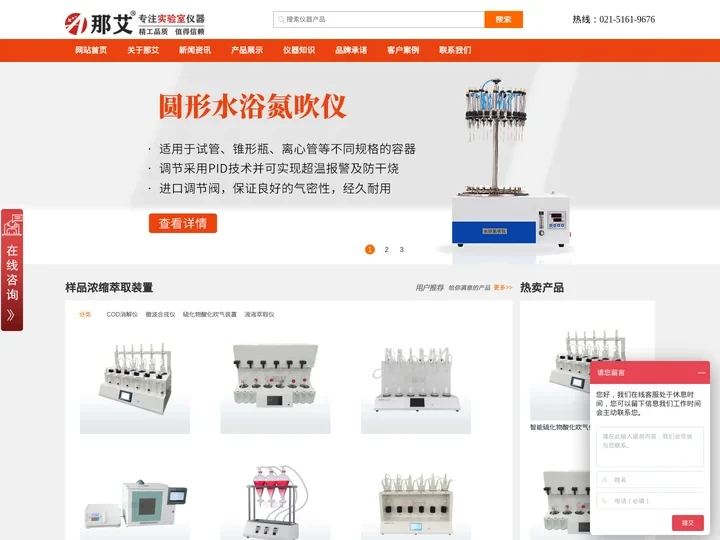 氮吹仪_水浴_干式氮吹仪_全自动氮吹仪_氮吹浓缩仪厂家_那艾