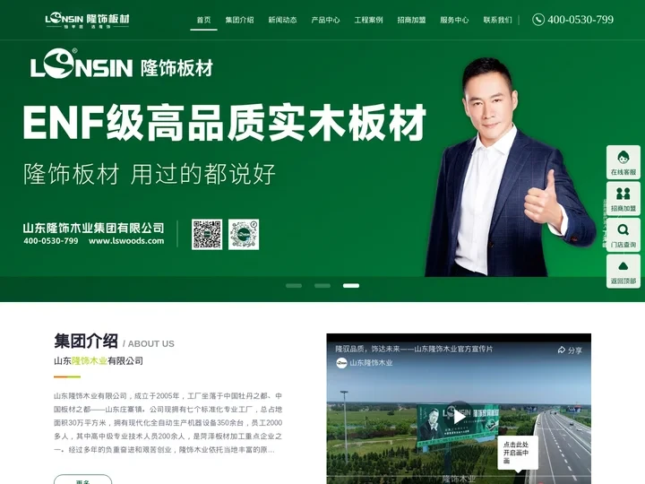 enf级板材_生态板十大品牌-山东隆饰木业有限公司
