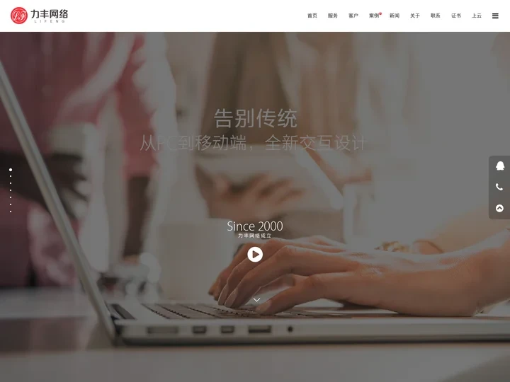 威海网络公司,威海网站网页设计制作,微信小程序营销,APP开发设计制作-威海力丰网络