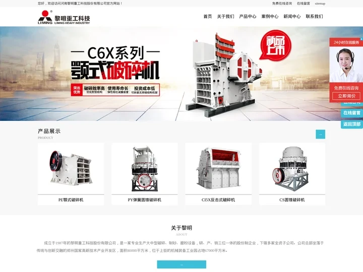 石子破碎机,鄂式碎石机, 石料破碎机,大型破碎机,石头破碎机,冲击式破碎机_河南黎明重工破碎机设备