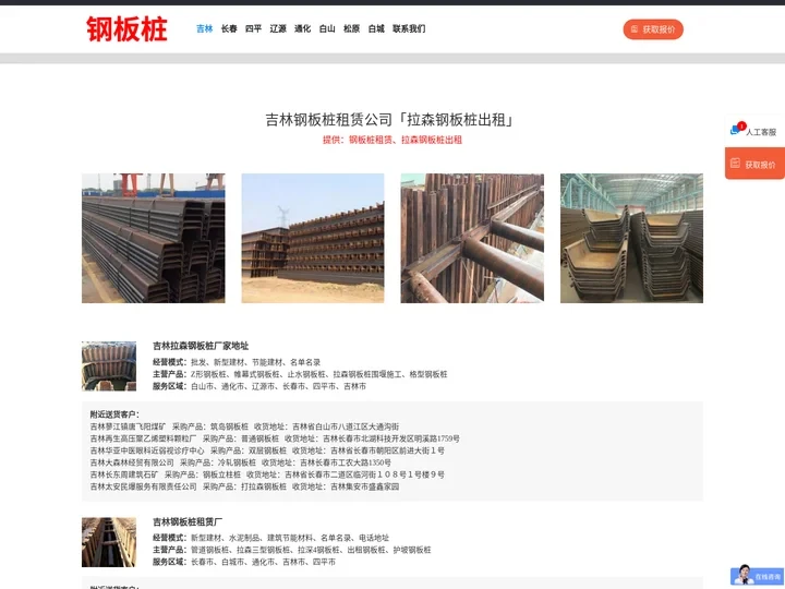 吉林钢板桩租赁公司「拉森钢板桩出租」长春/松原/四平/辽源/延边