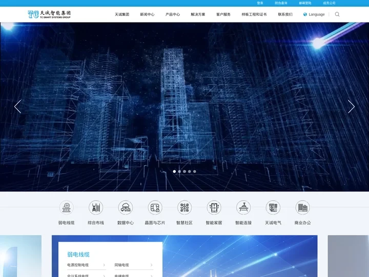 天诚智能集团-天诚智能-天诚智能官网