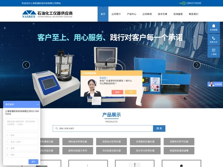 格金干馏炉-药物锥入度测定仪-上海密通机电科技有限公司