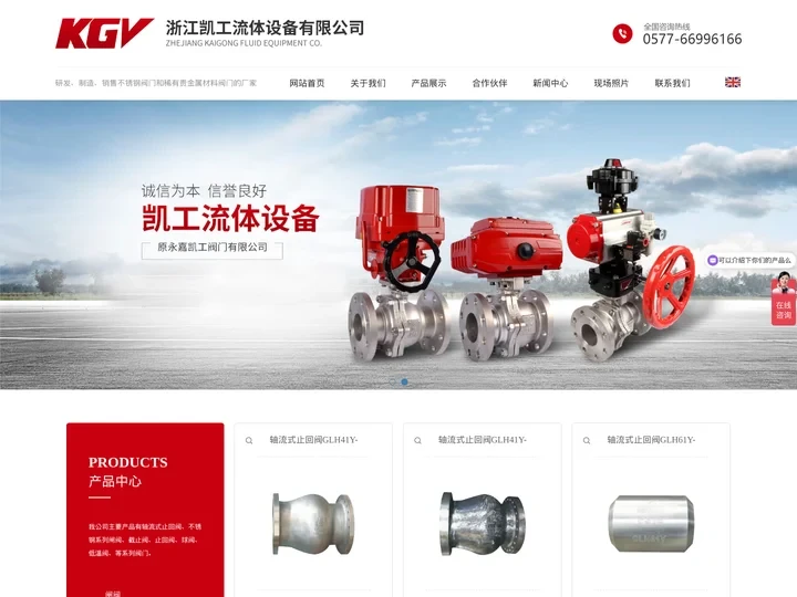 轴流式止回阀、生产厂家-浙江凯工流体设备有限公司首页