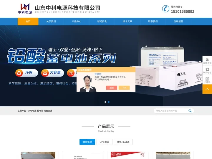 松下蓄电池LC-P12100ST|圣阳蓄电池SP100-12-山东中科电源科技有限公司