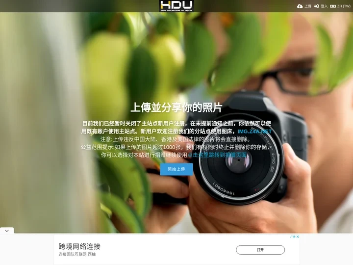 Z4A图床-做国内最良心的免费图床 - Z4A图床