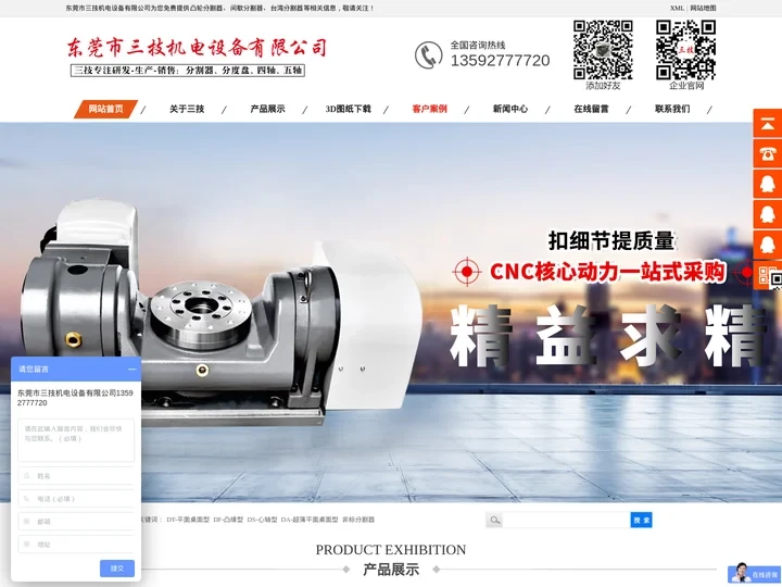 凸轮分割器-高速分割器-口罩机分割器-东莞三技分割器厂家