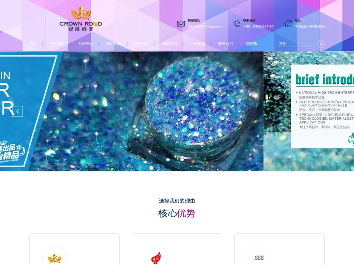 金葱粉厂家-网红亮片-耐溶剂-可降解-低甲醛-环保金葱粉-广东冠晟科技